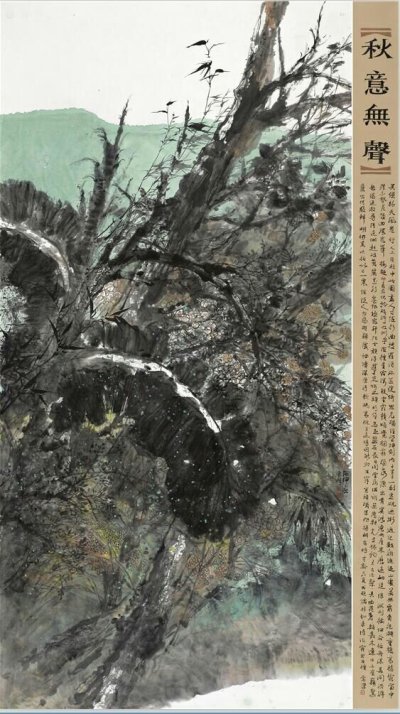 秋意无声